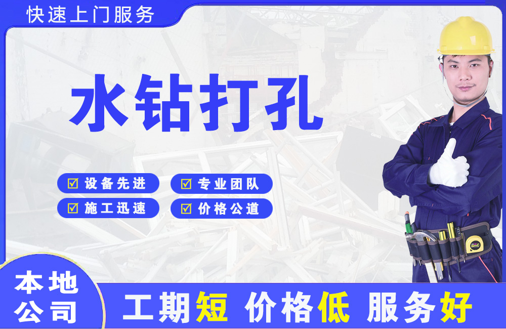 肃宁水钻打孔